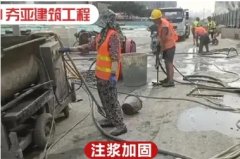 承接各种建筑结构改造、拆除、加固工程的施工